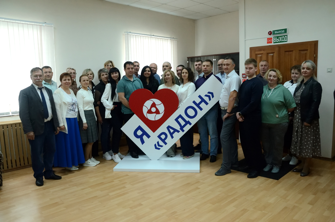 Конференция по культуре безопасности на «РАДОНЕ»