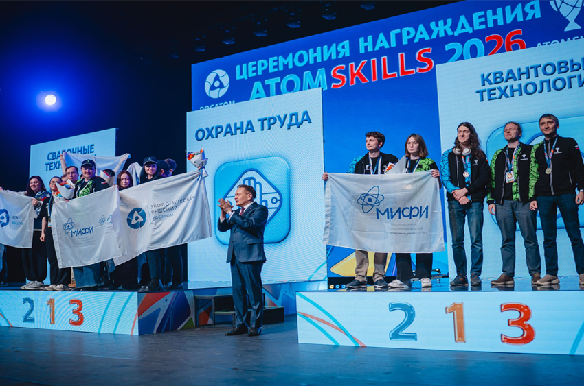 «РАДОН»: шаги к успеху на AtomSkills