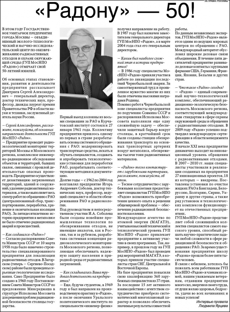 rosgazeta.jpg
