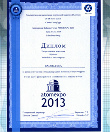 Диплом «АТОМЭКСПО 2013»