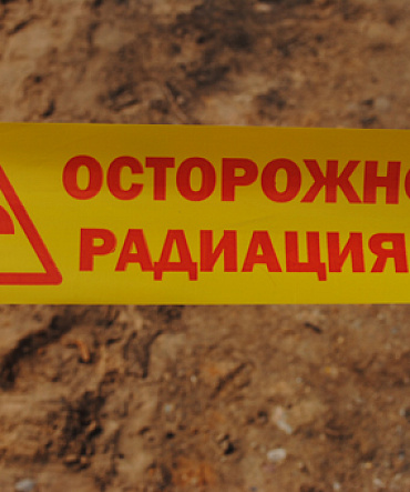 ГУП МосНПО «Радон» провело радиационное обследование
