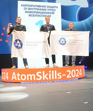 Работники ФГУП «РАДОН» завоевали золото на чемпионате AtomSkills-2024