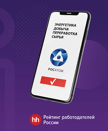 Началось голосование за лучшего работодателя России 2022!