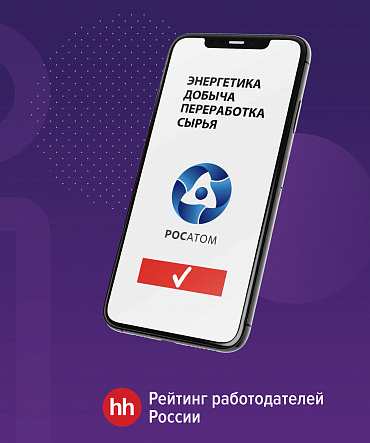 Началось голосование за лучшего работодателя России 2022!
